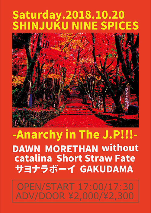 Anarchy in The J.P!!!