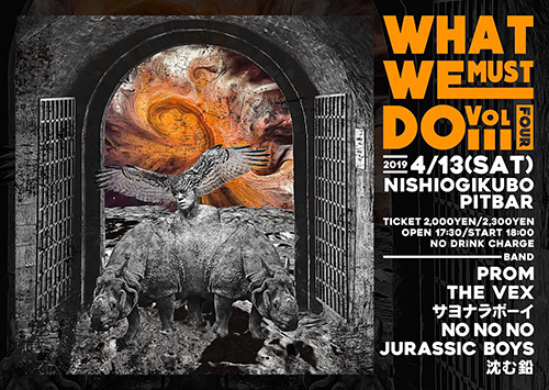 WHAT WE MUST DO vol.4