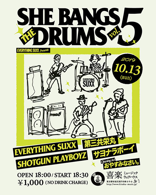 SHE BANGS THE DRUMS vol.5