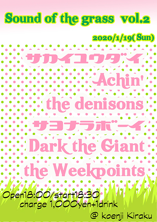 Sound of the grass vol.2