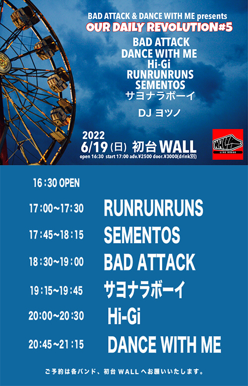 OUR DAILY REVOLUTION #5