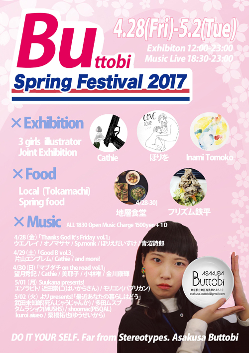 Buttobi Spring Festival 2017