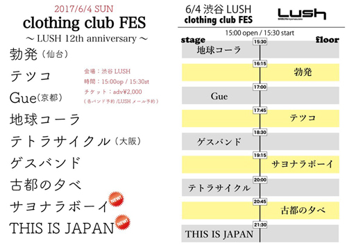 clothing club FES