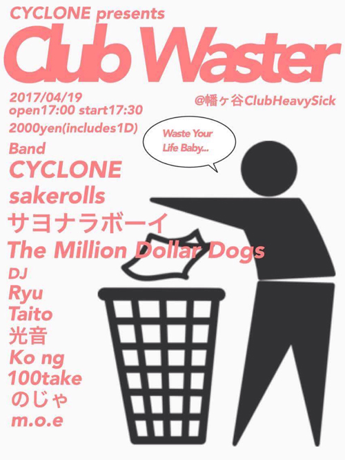CLUB WASTER Vol.3