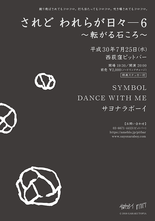 されど われらが日々ー6