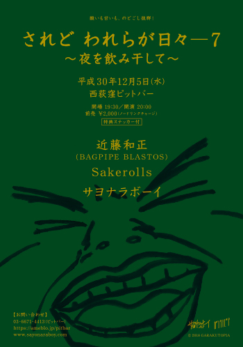 されど われらが日々－7