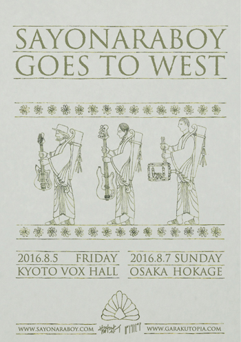 SAYONARABOY GOES TO WEST