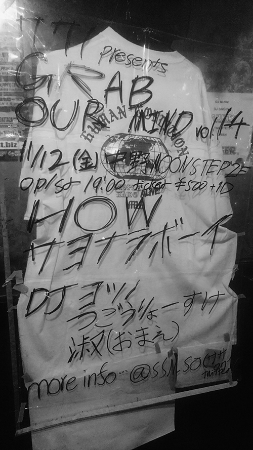 GRAB OUR MIND vol.14