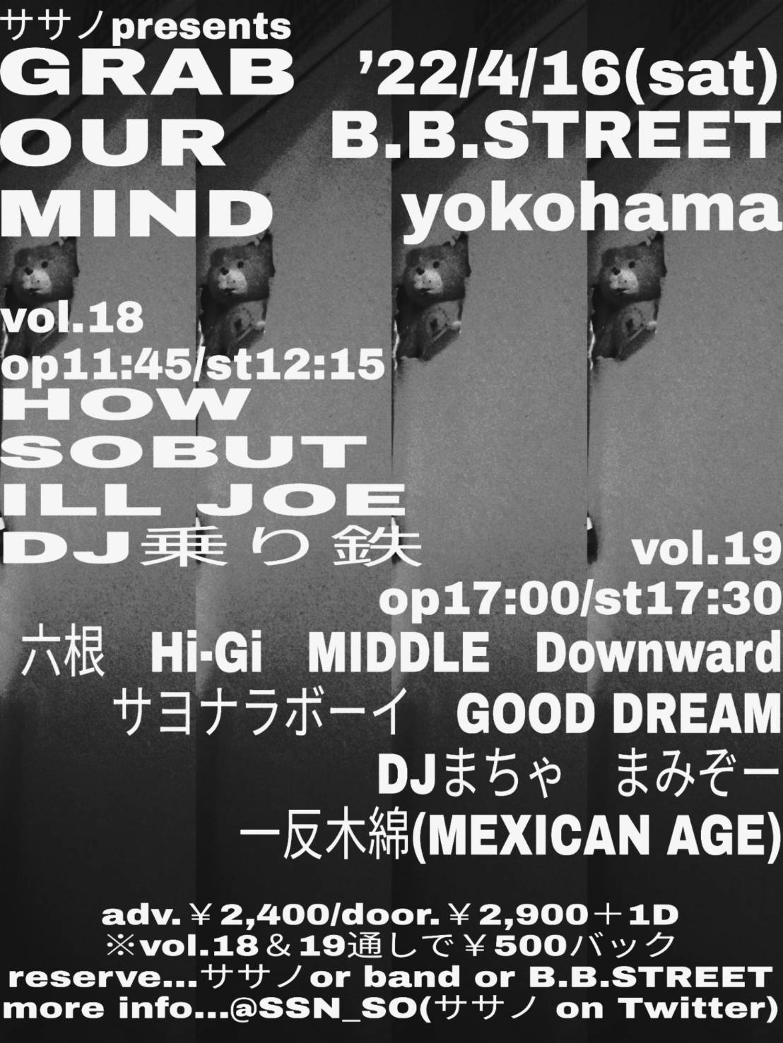 GRAB OUR MIND vol.19