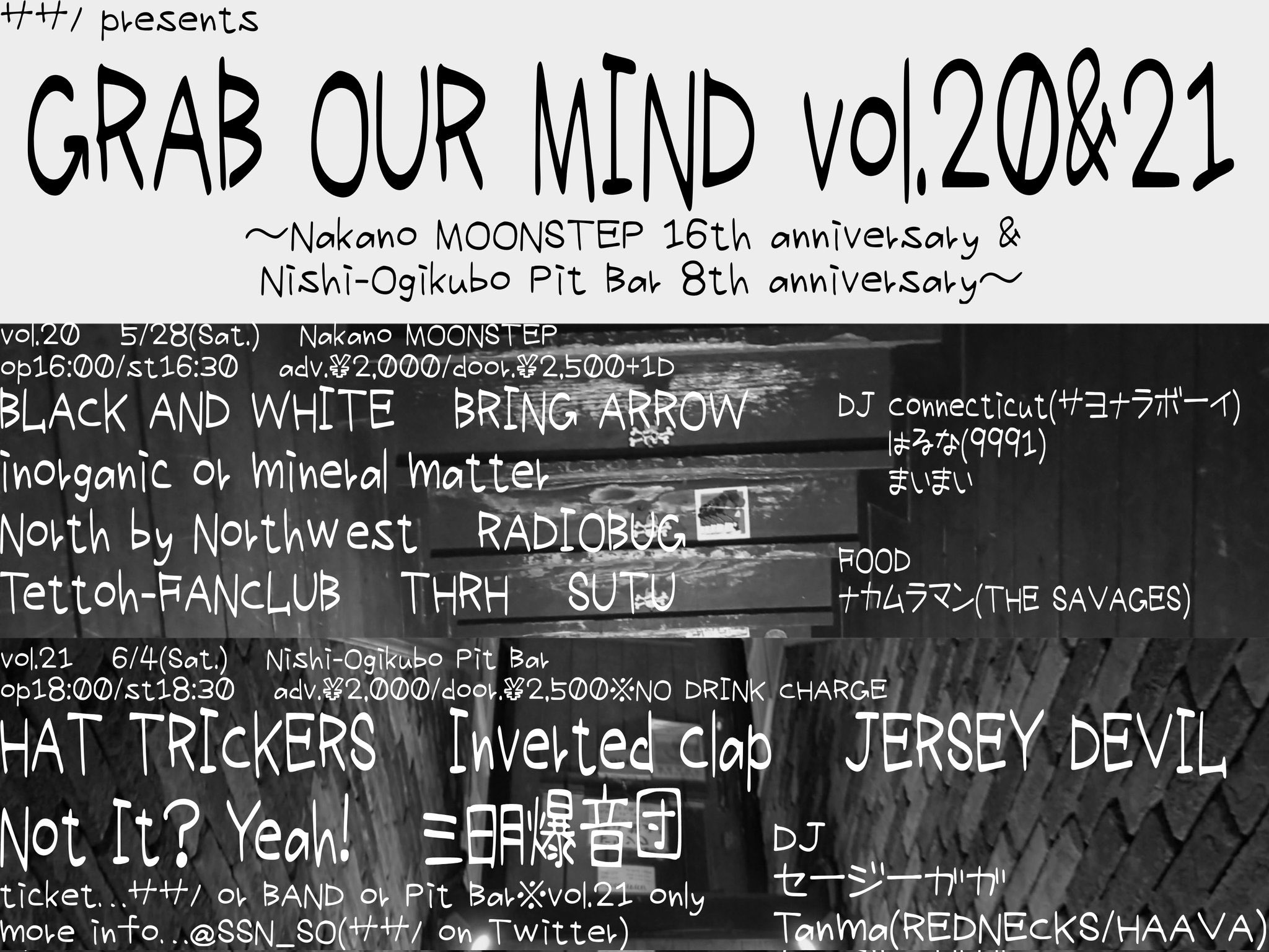 GRAB OUR MIND vol.20