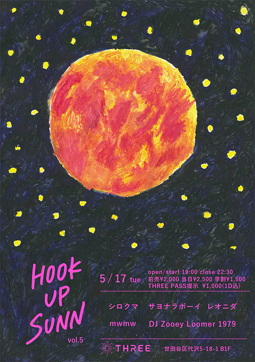 HOOK UP SUNN Vol.5