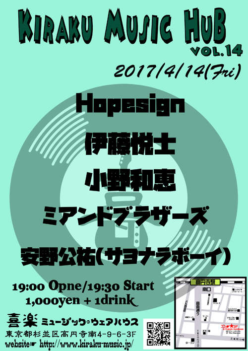 KIRAKU MUSIC HUB vol.14