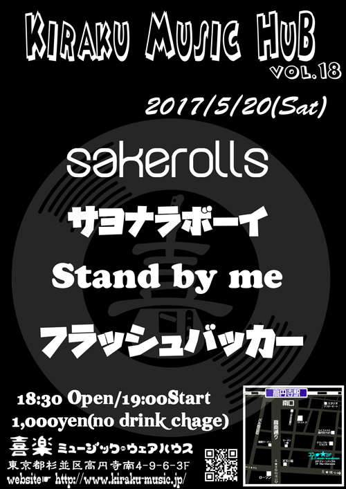 KIRAKU MUSIC HUB VOL.18