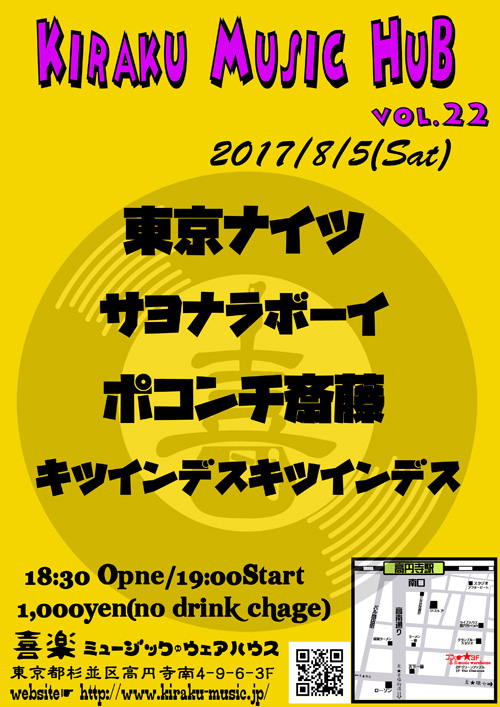 KIRAKU MUSIC HUB VOL.22