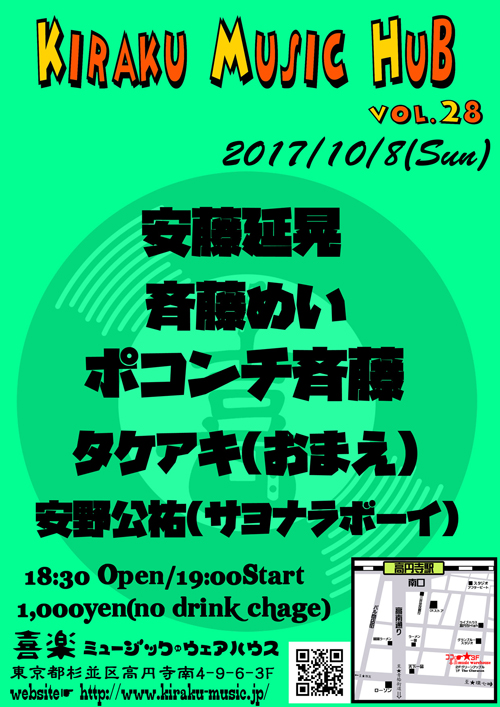 KIRAKU MUSIC HUB VOL.28