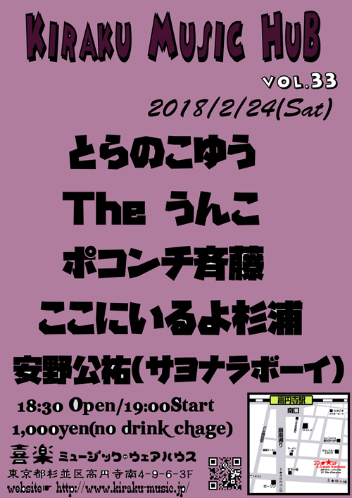 KIRAKU MUSIC HUB VOL.33