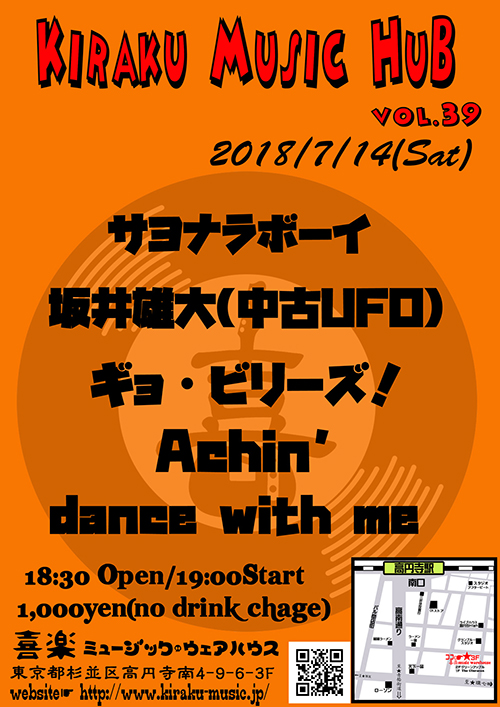 KIRAKU MUSIC HUB VOL.39
