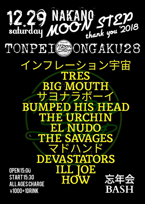 とんぺいおんがく28